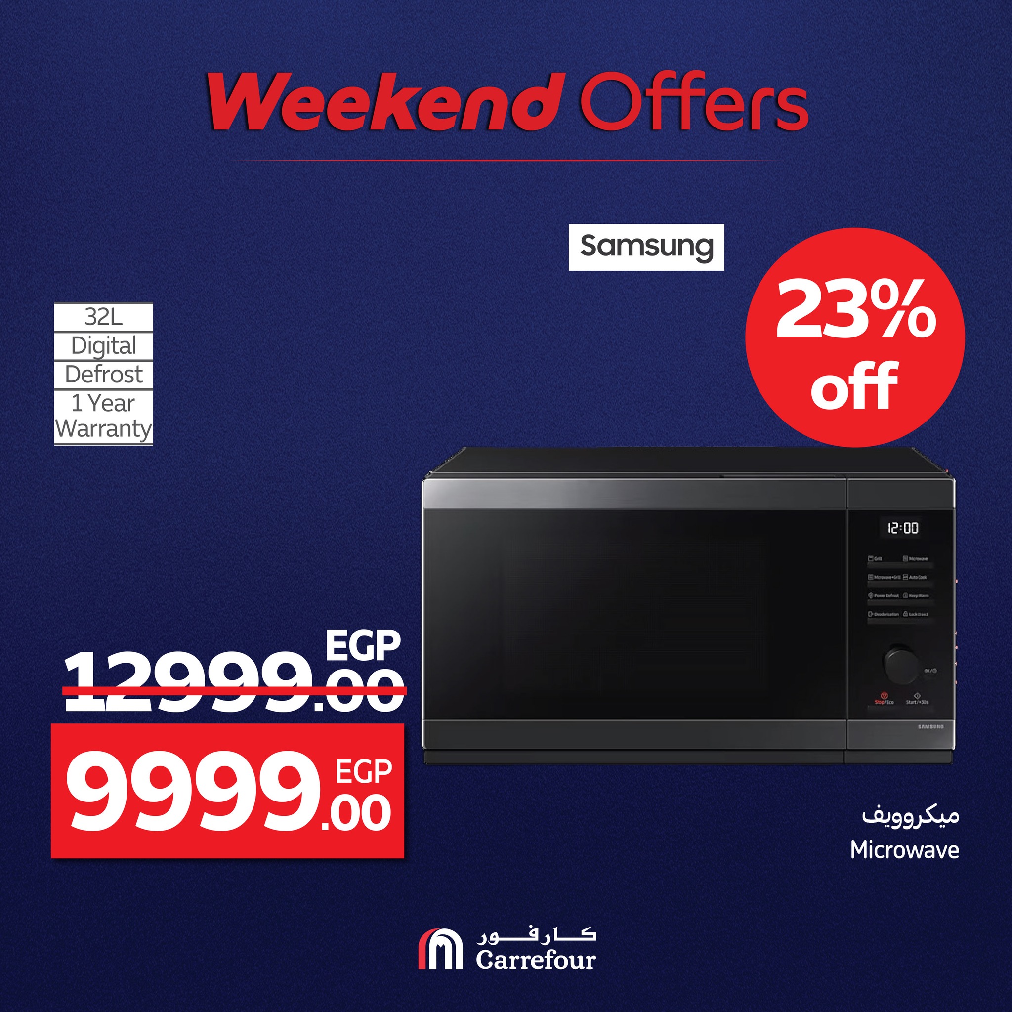 carrefour offers from 1aug to 2aug 2025 عروض كارفور من 1 أغسطس حتى 2 أغسطس 2025 صفحة رقم 27